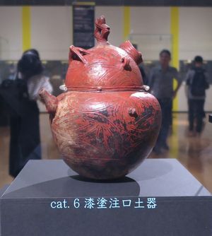 《漆塗注口土器》
